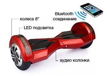 Гироскутер Smart Balance Transformer LED 8" Оранжевый