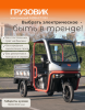 Электрический грузовой трицикл YADEA ET3161 серый