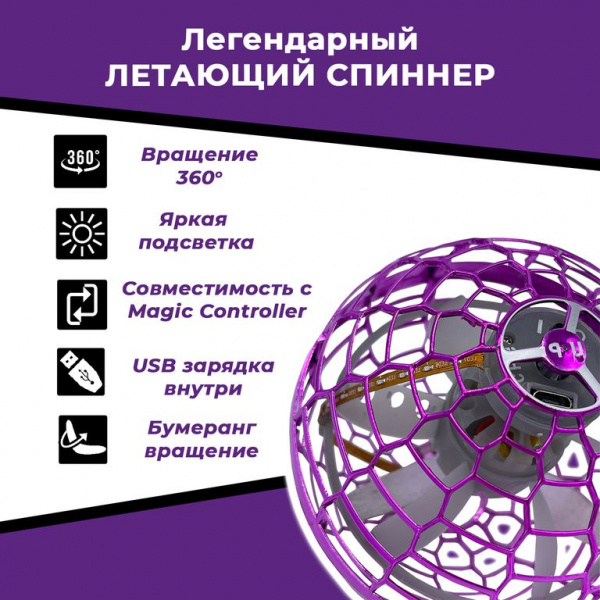 Летающий шар FUTUMAG PRO красный (летающий спиннер-бумеранг)